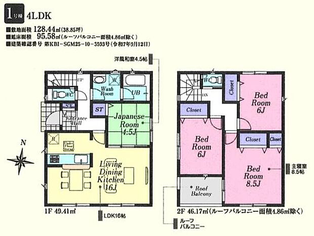 1号棟◎開放的な角地に面した4LDK◎主寝室はゆとりの8.5帖!1階の4.5帖の和室は小さなお子様の遊び場やお昼寝スペースとして重宝します♪