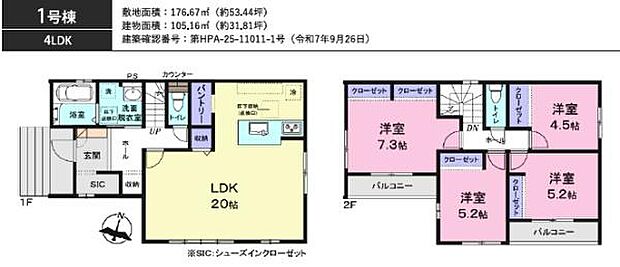 ◎20帖のゆとりあるリビングスペースが魅力の4LDK◎キッチンパントリーや玄関土間収納など、あると便利な収納スペースが設けられています!