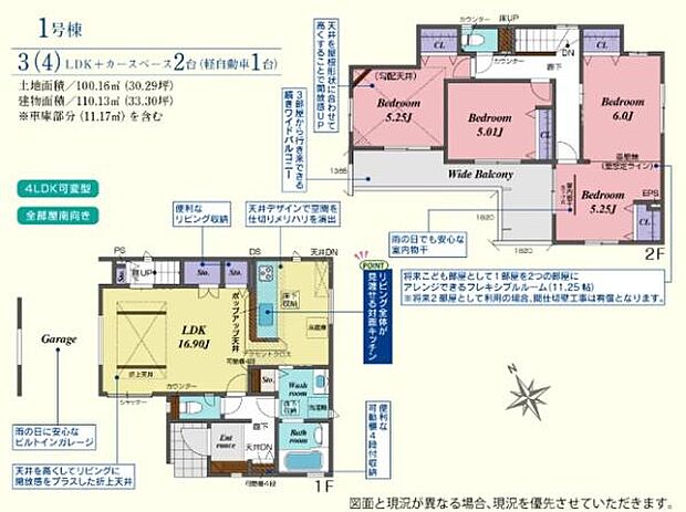 ◎全部屋南向きで陽当たり良好3LDK◎2階洋室は間仕切り壁を設置することで2部屋に分割可!家族構成の変化にも対応できるフレキシブルルームです!