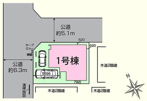 北西6.3m・北東5.1m公道に接道