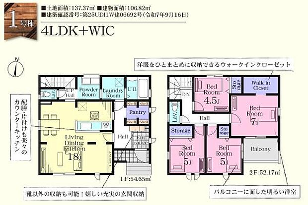 ◎玄関側・リビング側2箇所から行き来ができる便利な回遊動線のキッチン！◎玄関横のパントリースペースや2階洋室のウォークインクローゼットなど収納充実！