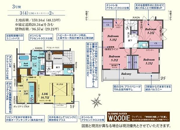 3号棟:3(4)LDK◎キッチン横の収納が充実!備蓄品の保管に便利です♪◎2階洋室は家族構成の変化に対応可能なフレキシブルルーム(壁設置工事有償)