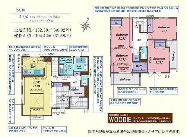 5号棟：3580万円