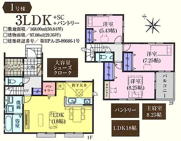1号棟2990万円・広々18帖リビング!
