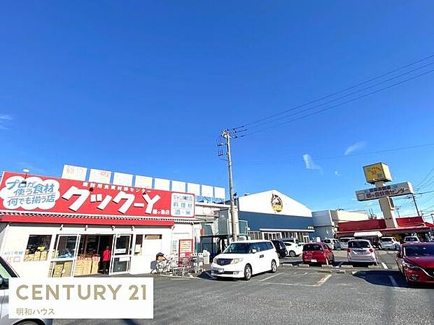 クック−Y鶴ヶ島店まで991m