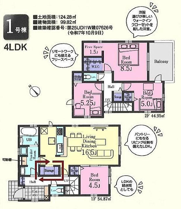 主寝室にフリースペースがある間取り