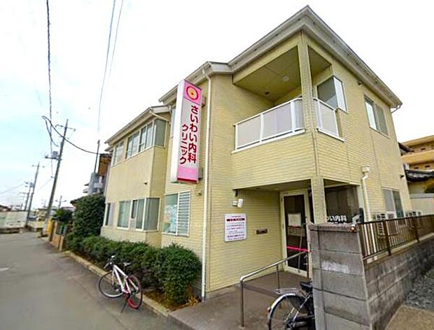 さいわい内科クリニックまで252m
