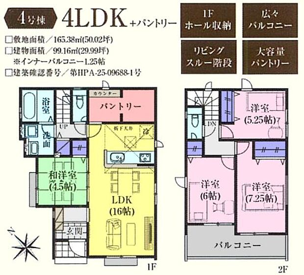 4号棟2890万円