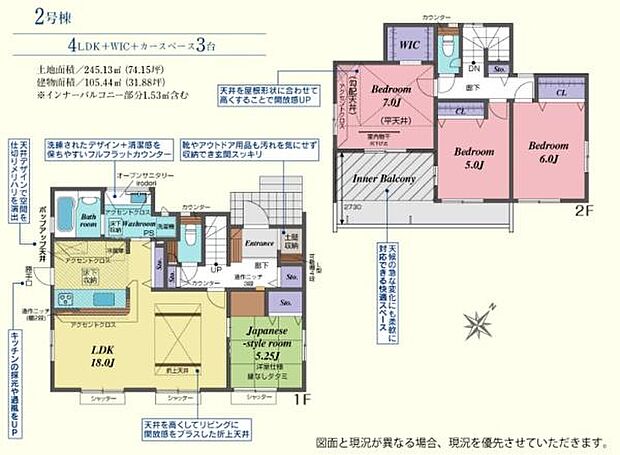 2号棟 2990万円