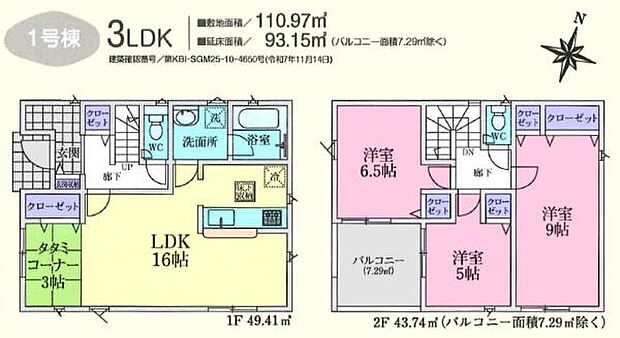 3LDK◎リビングの畳コーナーは小さなお子様の遊び場やお昼寝スペースとして重宝します♪◎天候に左右されず快適に使えるインナーバルコニーは洗濯物干しやくつろぎスペースとして活用できます!