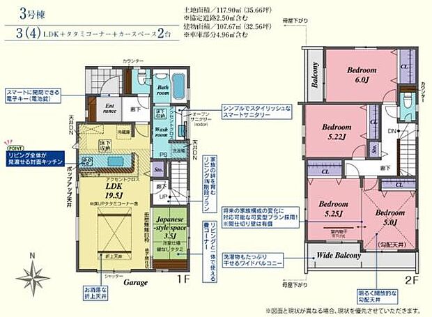 3号棟:3(4)LDK◎19.5帖のゆとりのリビングが魅力♪◎2階洋室は家族構成の変化に対応可能!壁を設置して2部屋に分割できます(壁設置工事有償)