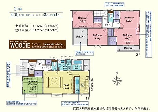 4(5)LDK◎リビング横の和室は小さなお子様の遊び場やお昼寝スペースとして重宝♪◎2階洋室は家族構成の変化に対応可能!壁を設置して2部屋に分割できます!(壁設置工事有償)