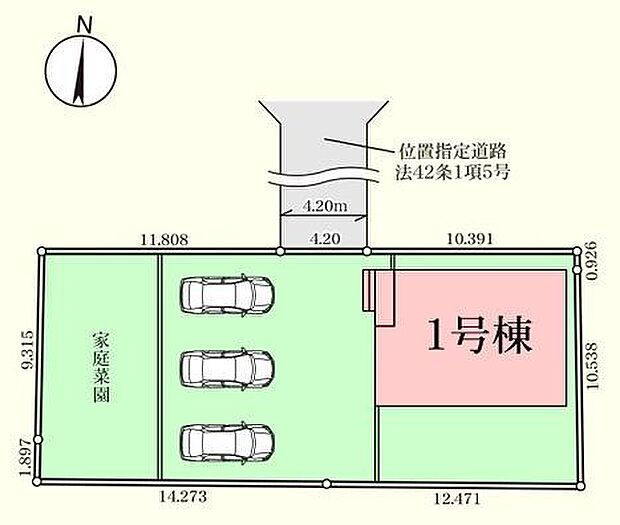 北側4.2m私道に接道