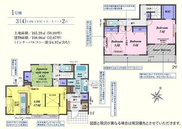 ◎敷地面広々50坪!4LDKに変更できる可変型住宅!◎お洒落な化粧梁の折上天井の家!
