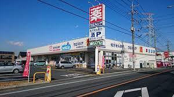 ウエルシア鶴ヶ島新町店まで449m