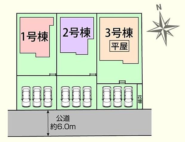 南側6ｍ公道に接道