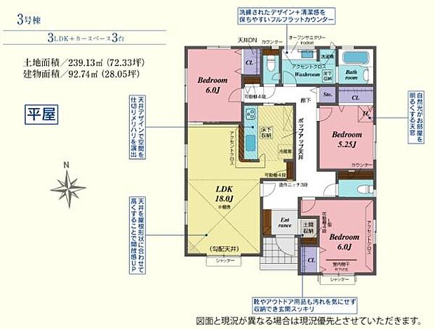 3号棟 3LDK：3990万円