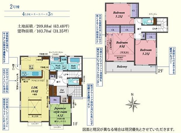 2号棟 4LDK：3790万円