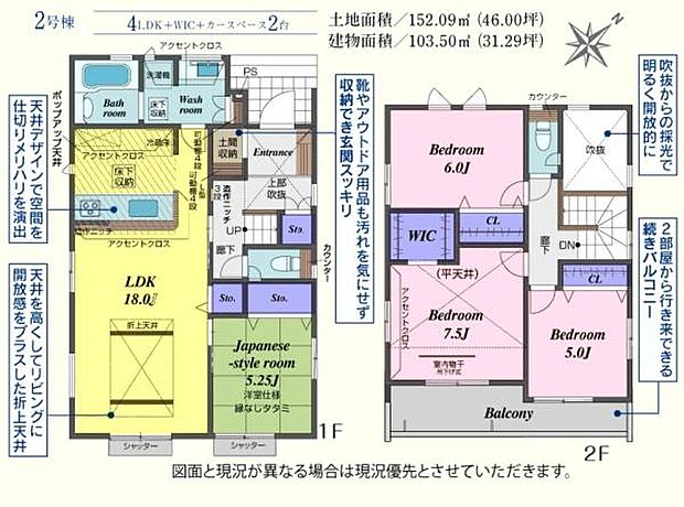 ◎開放的な玄関吹き抜け！◎お洒落な化粧梁の折上天井の家！◎寛ぎの和室コーナーあります！