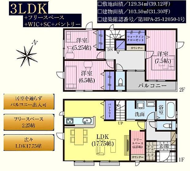 居室を通らずバルコニー出入りできます！