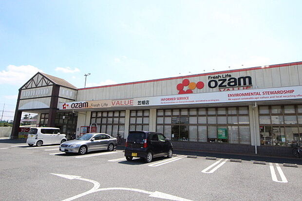 オザムバリュー笠幡店まで1000m