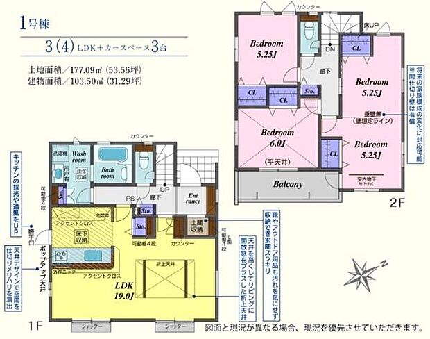 ◎敷地50坪超♪3台駐車可!勝手口あり!◎お洒落な化粧梁の折上天井の家!◎開放的な玄関吹き抜け!2・4号棟◎寛ぎの和室コーナーあり!1・2・3号棟◎インナーバルコニー!3・4号棟