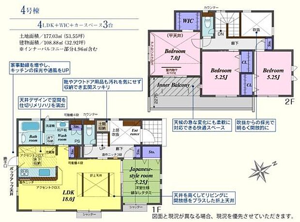 4号棟4090万円 玄関吹き抜け!