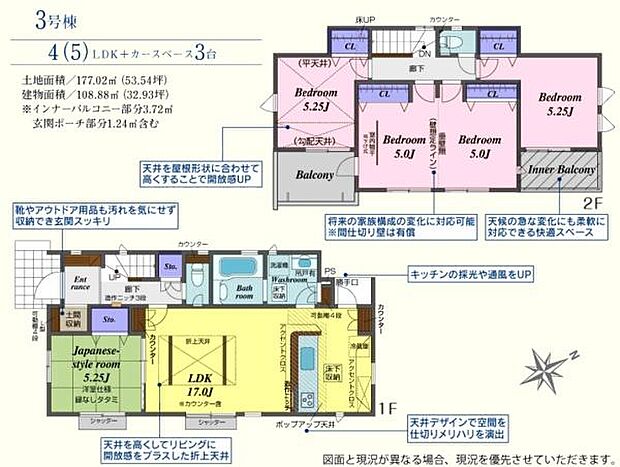3号棟4290万円 5LDK可変型!