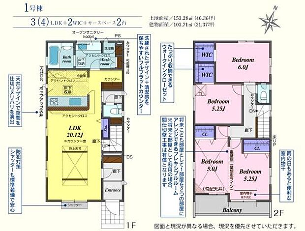 ◎敷地544〜46坪超♪LDK18〜20帖超！◎お洒落な化粧梁の折上天井の家！