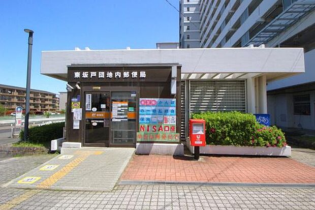 東坂戸団地内郵便局まで1308m