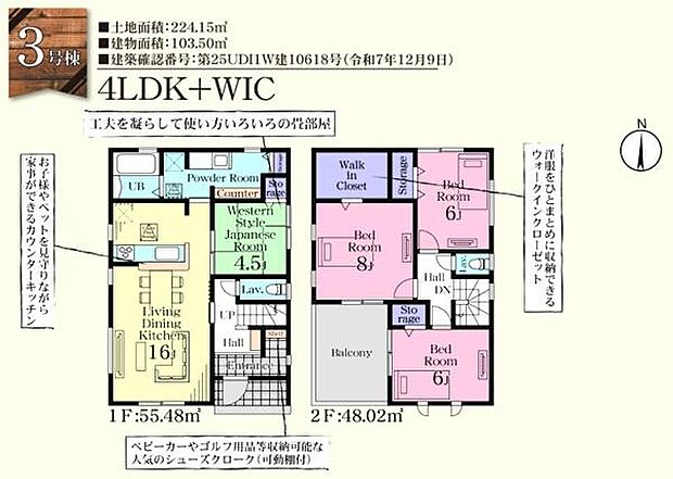 3号棟 4LDK:2790万円