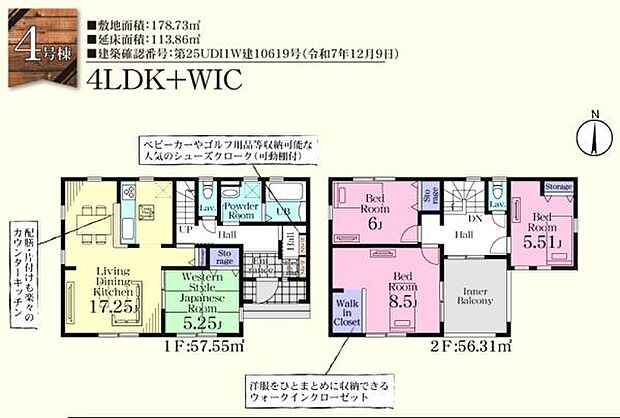 4号棟 4LDK:2690万円