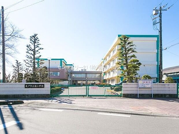 坂戸市立桜小学校まで700m