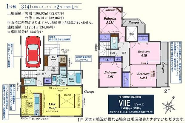 ◎玄関吹き抜けのある開放的な家！◎4LDKに変更できる可変型住宅！◎お洒落な化粧梁の折上天井の家！