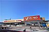 周辺：ヤオコー川越霞ケ関店まで1100m