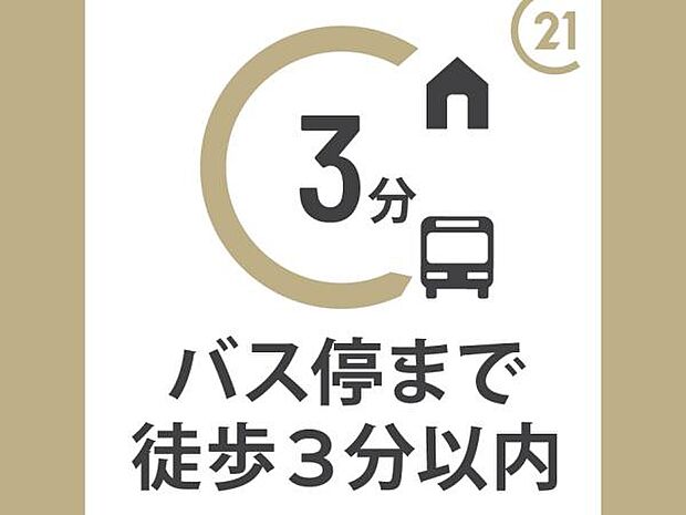 坂戸駅バス11分！今宿停歩3分！