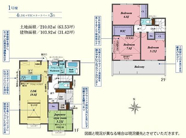 1号棟 4LDK：3690万円