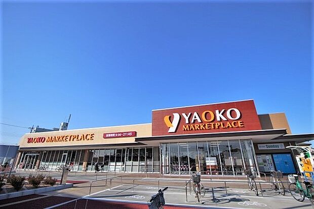 ヤオコー川越霞ケ関店まで876m