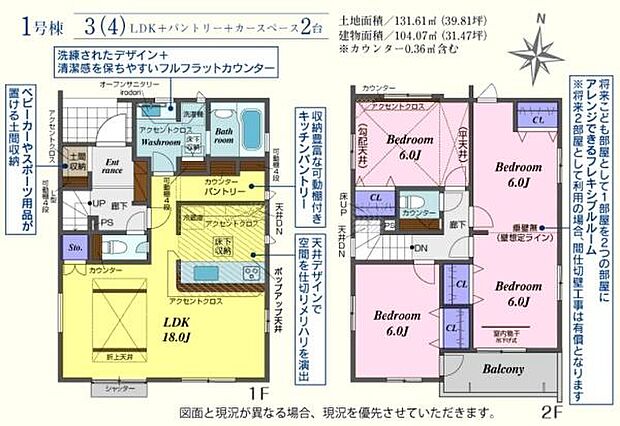 ◎開放的な玄関吹き抜け!◎お洒落な化粧梁の折上天井の家!◎全室6帖以上!キッチン奥に目隠しになるパントリースペースあり!