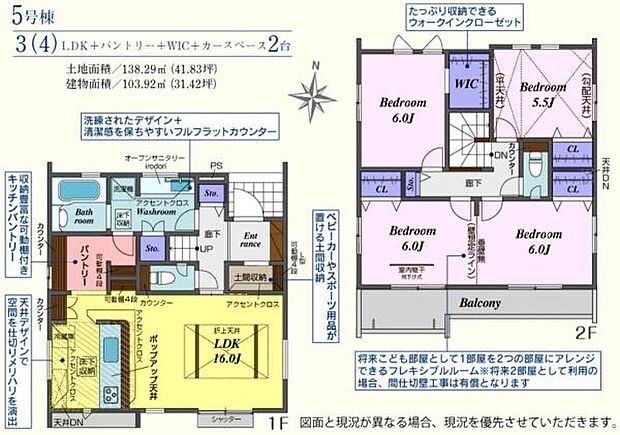 5号棟3598万円 2WAYパントリー!