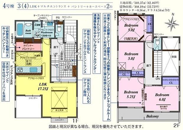 4号棟3498万円　玄関吹き抜けが魅力！