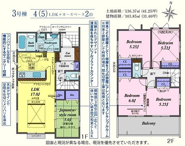 3号棟3398万円 和室コーナーあり!