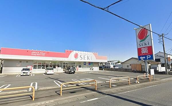ドラッグストアセキ 松葉町店まで658m