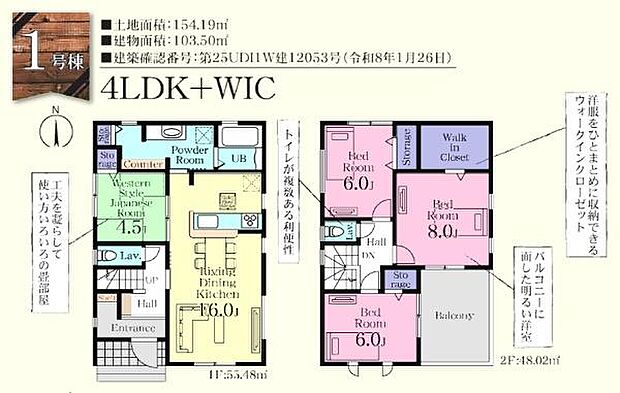 1号棟 4LDK:3490万円