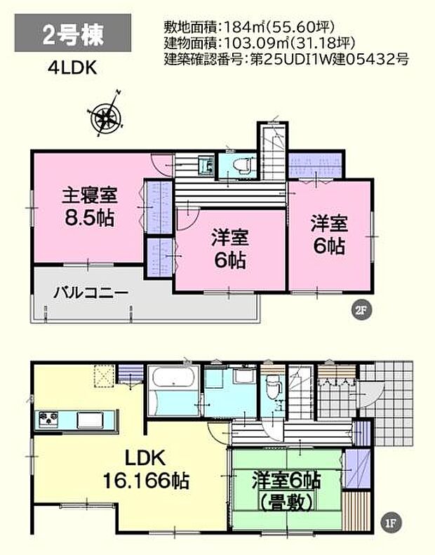 ◎2階にも洗面台を設置!身支度に渋滞しがちな忙しい朝も助かります!