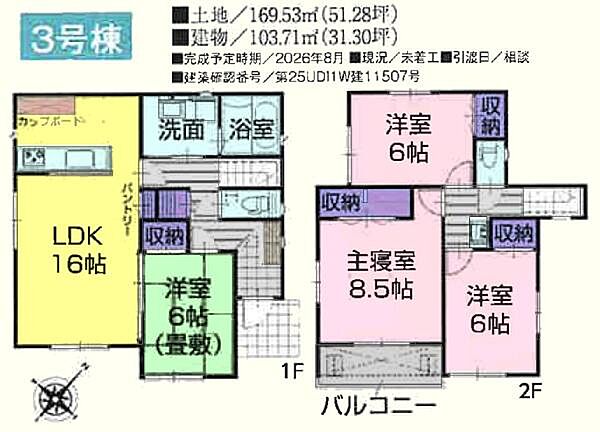 間取り：311002415448
