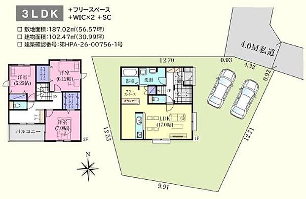 ◎敷地面積ゆとりの56.57坪!◎南向きのお庭とカースペース2台あり♪
