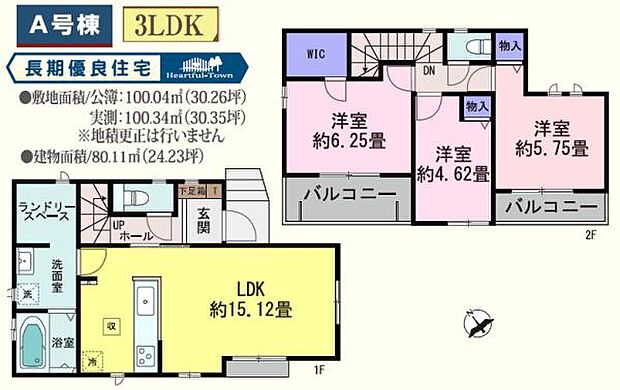 全室南西向き！ランドリースペースあり！