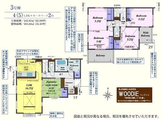 ◎5LDKに変更できる可変型住宅!◎お洒落な化粧梁の折上天井の家!
