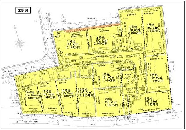 ◎建築条件付き!◎土地面積148.5平米~193.04平米!お好きな区画をお選びください!